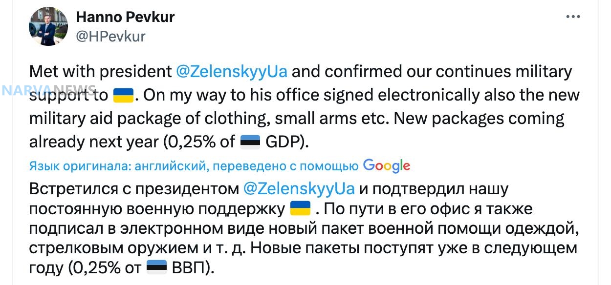 Эстония подписала новый пакет военной помощи для Украины на следующий год