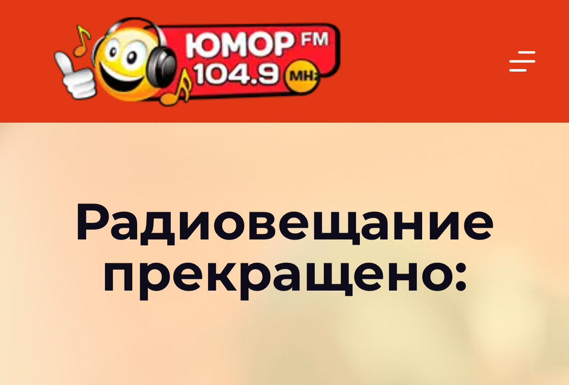 «Юмор FM» завершило вещание в Эстонии песней «Я русский»