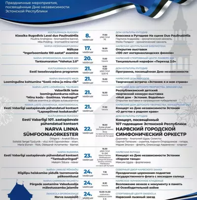 Творческая встреча «Эстония: я и моя страна» Творческая встреча «Эстония: я и моя страна»