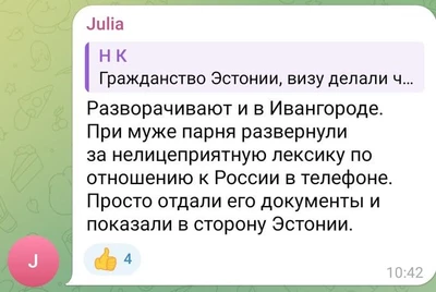 Скриншот переписки