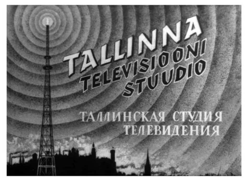 Как Москва создала эстонское телевидение: история основания ETV