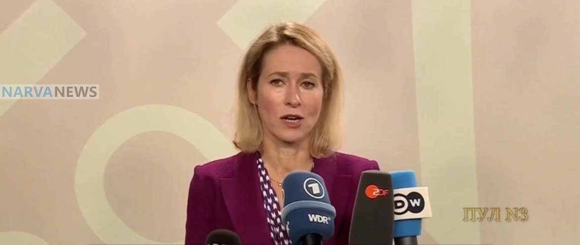 Кая Каллас: Европейская делегация оказалась под ударами в Киеве, не физически