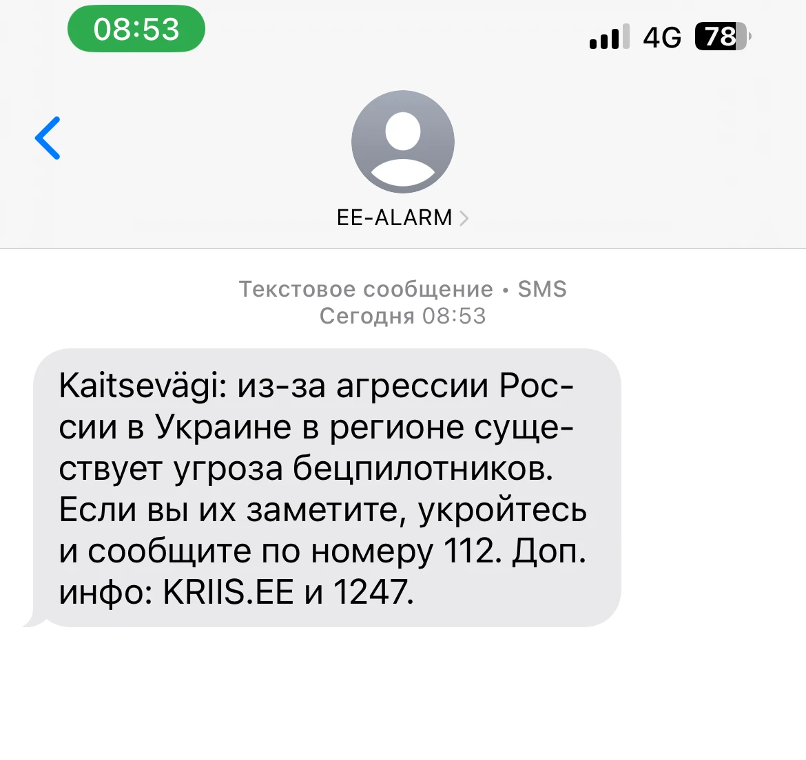 «Укройтесь. Но чем?» Как одно СМС превратилось в мем: жители Нарвы обсуждают инструкцию после сообщения о дроне: Narva News
