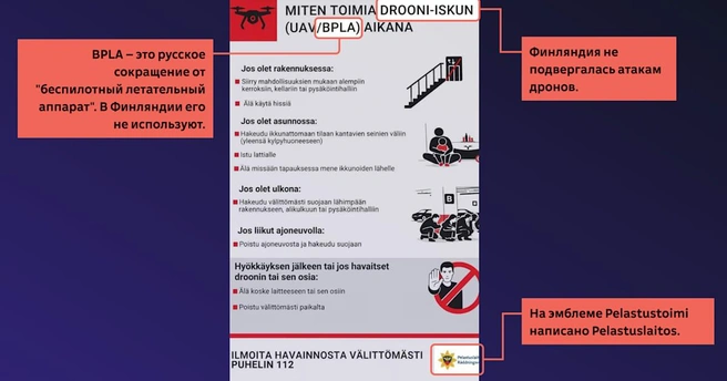 Источник: yle.fi