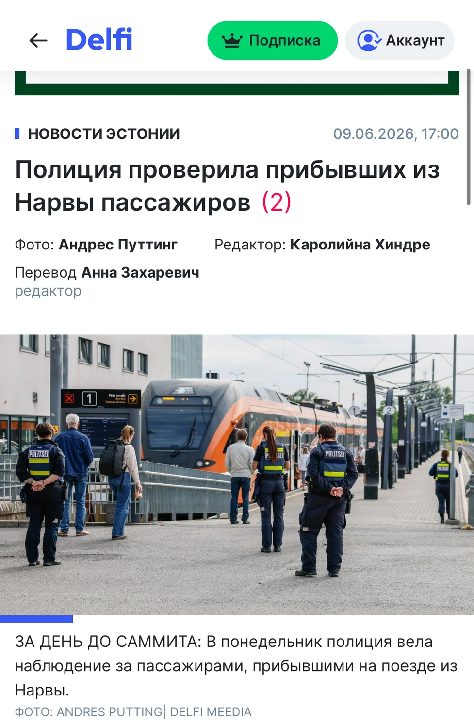 Пропаганда кидает очередной вброс: Нарву снова выставляют источником угрозы