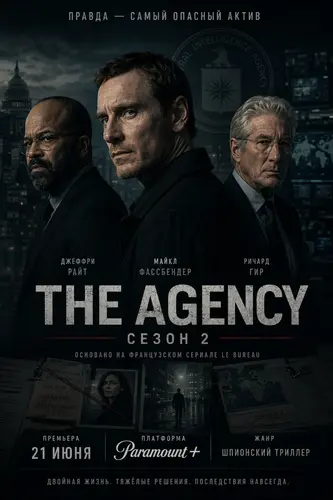 The Agency, сезон 2