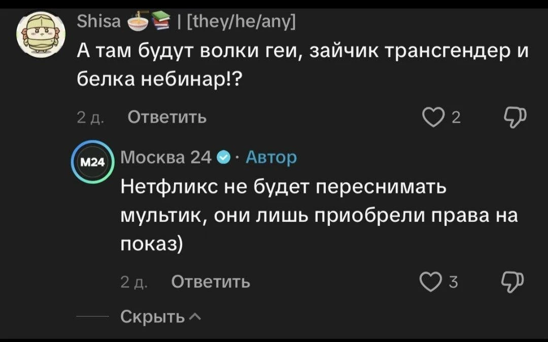 Глава МИД Эстонии раскритиковал сделку Netflix с российским мультсериалом «Маша и Медведь»