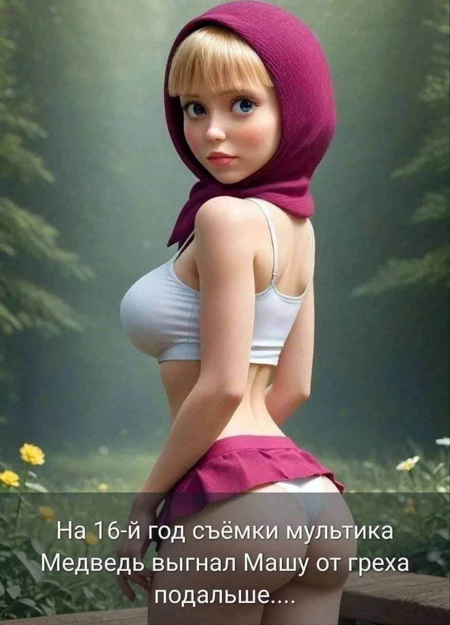 Глава МИД Эстонии раскритиковал сделку Netflix с российским мультсериалом «Маша и Медведь»