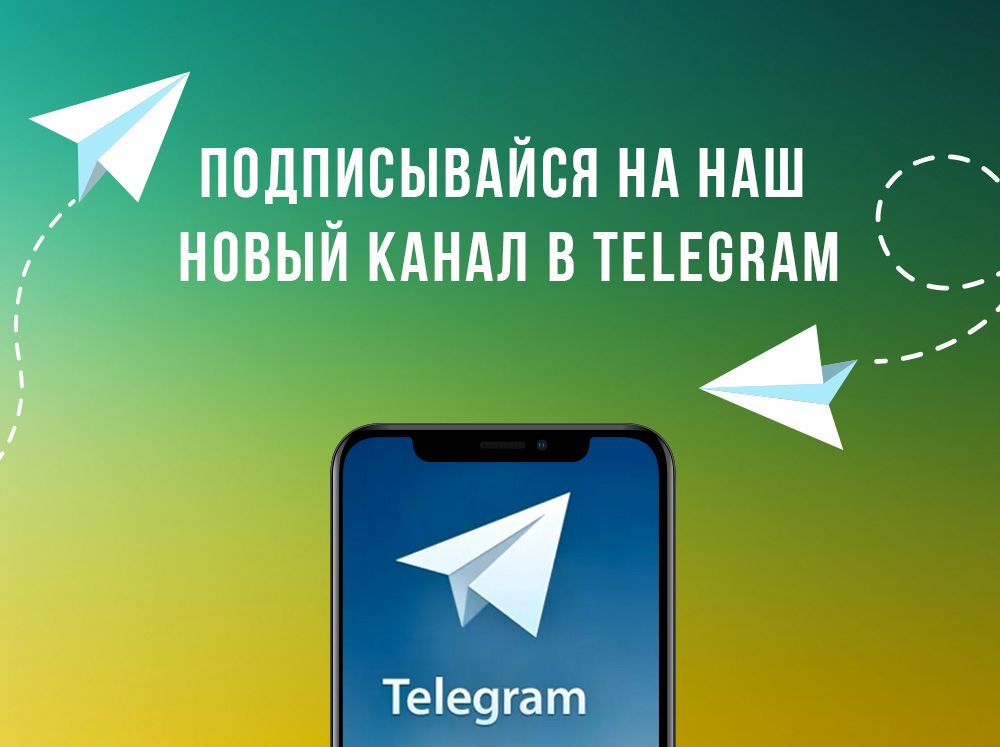 Подпишись на наш Telegram канал: Narva News - Narva News