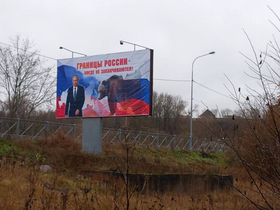 Границы России - Нигде не заканчиваются