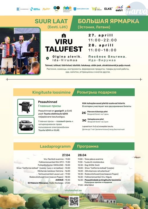 Приглашаем на «Viru Talufest» в Ольгина: Полёты на вертолёте в подарок и многое другое!