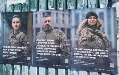 Украина запустила кампанию в поддержку ЛГБТ+ военнослужащих ВСУ с постерами и законопроектом №9103