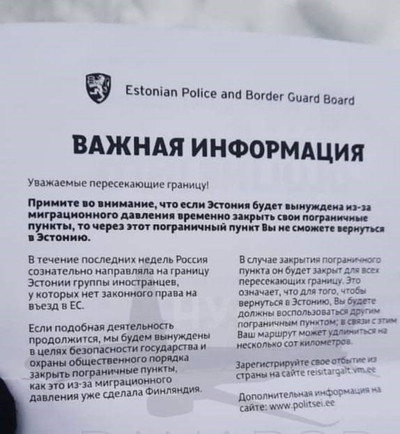Важная информация: возможное закрытие границы с Россией и проблемы при возвращении домой в Нарве, Эстония