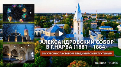 Александровский собор