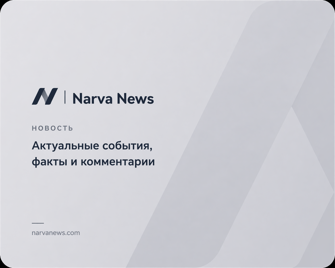 Опрос: 42% жителей Эстонии заявили об ухудщении своего финансового положения